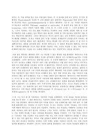 철학의 이해 D형, 철학학교 3장 도둑맞은 두뇌-4