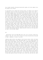 철학의 이해 D형, 철학학교 3장 도둑맞은 두뇌-6