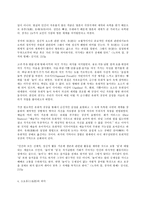 철학의 이해 E형, 노자의 칼, 장자의 방패, 김시천, 6장 장자의 유(遊 노닒)-4
