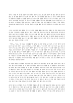철학의 이해 E형, 노자의 칼, 장자의 방패, 김시천, 6장 장자의 유(遊 노닒)-5