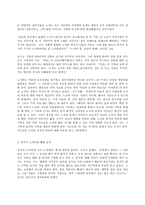 철학의 이해 E형,노자의 칼, 장자의 방패 김시천, 1장 ‘전설’을 해체하고 ‘인간’을 보다-2