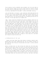 철학의 이해 E형,노자의 칼, 장자의 방패 김시천, 1장 ‘전설’을 해체하고 ‘인간’을 보다-3