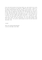 철학의 이해 E형,노자의 칼, 장자의 방패 김시천, 1장 ‘전설’을 해체하고 ‘인간’을 보다-7