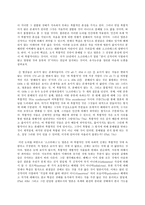 철학의이해 B형, 플라톤의 대화편, 파이돈-3