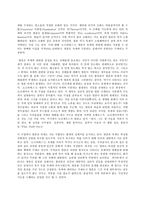 철학의이해 B형, 플라톤의 대화편, 파이돈-5