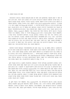 철학의이해 B형, 플라톤의 대화편, 파이돈-6