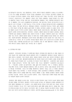 철학의이해 B형, 플라톤의 대화편, 파이돈-7