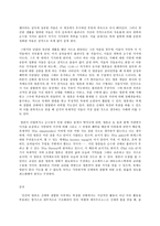 철학의이해 B형, 플라톤의 대화편, 파이돈-8