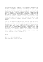 철학의이해 B형, 플라톤의 대화편, 파이돈-9