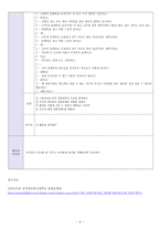 2018 교과교육론 C형 우리나라-9
