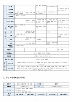 2018 교과교육론 E형 유치원과 친구-3