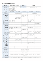 2018 교과교육론 E형 유치원과 친구-5
