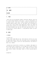 (국제브랜드관리 공통) 과자, 라면, 음료 특정 브랜드 중에 하나만 골라서 그 이름을 들으면 떠오르는 이미지를 나열해 보고 그 이유에 ~-2