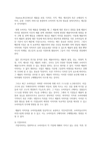 (국제브랜드관리 공통) 과자, 라면, 음료 특정 브랜드 중에 하나만 골라서 그 이름을 들으면 떠오르는 이미지를 나열해 보고 그 이유에 ~-3