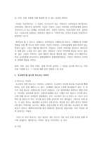 (국제브랜드관리 공통) 과자, 라면, 음료 특정 브랜드 중에 하나만 골라서 그 이름을 들으면 떠오르는 이미지를 나열해 보고 그 이유에 ~-4