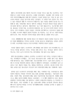 (국제브랜드관리 공통) 과자, 라면, 음료 특정 브랜드 중에 하나만 골라서 그 이름을 들으면 떠오르는 이미지를 나열해 보고 그 이유에 ~-5