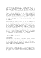 (국제브랜드관리 공통) 과자, 라면, 음료 특정 브랜드 중에 하나만 골라서 그 이름을 들으면 떠오르는 이미지를 나열해 보고 그 이유에 ~-6