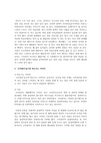 (국제브랜드관리 공통) 과자, 라면, 음료 특정 브랜드 중에 하나만 골라서 그 이름을 들으면 떠오르는 이미지를 나열해 보고 그 이유에 ~-8
