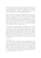 (국제브랜드관리 공통) 과자, 라면, 음료 특정 브랜드 중에 하나만 골라서 그 이름을 들으면 떠오르는 이미지를 나열해 보고 그 이유에 ~-9