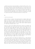 문학의 이해, 최인훈의 희곡집 『옛날 옛적에 훠어이 훠이』(문학과지성사)에 실려 있는 희곡 7편 중 한 편을 읽고 감상문을 쓰시오.-2