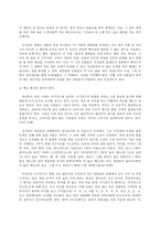 문학의 이해, 최인훈의 희곡집 『옛날 옛적에 훠어이 훠이』(문학과지성사)에 실려 있는 희곡 7편 중 한 편을 읽고 감상문을 쓰시오.-5