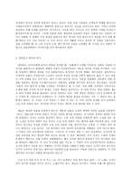 문학의 이해, 최인훈의 희곡집 『옛날 옛적에 훠어이 훠이』(문학과지성사)에 실려 있는 희곡 7편 중 한 편을 읽고 감상문을 쓰시오.-7