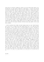 문학의 이해, 최인훈의 희곡집 『옛날 옛적에 훠어이 훠이』(문학과지성사)에 실려 있는 희곡 7편 중 한 편을 읽고 감상문을 쓰시오.-10
