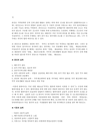 생활법률,  혼인,이혼,친생자,양자,법정상속인,최저임금,노령연금-2