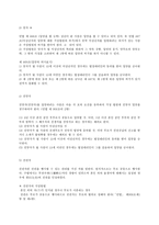 생활법률,  혼인,이혼,친생자,양자,법정상속인,최저임금,노령연금-4