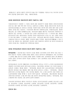 생활법률,  혼인,이혼,친생자,양자,법정상속인,최저임금,노령연금-5