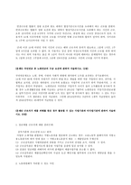 생활법률,  혼인,이혼,친생자,양자,법정상속인,최저임금,노령연금-6