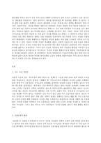 성, 사랑, 사회 - B형, 여성의 노동이 왜 종종 낮은 평가를 받을 수밖에 없는지, 그런 평가-2