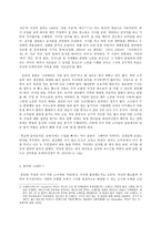 성, 사랑, 사회 - B형, 여성의 노동이 왜 종종 낮은 평가를 받을 수밖에 없는지, 그런 평가-4