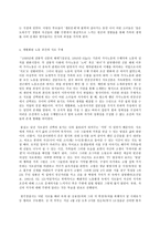 성, 사랑, 사회 - B형, 여성의 노동이 왜 종종 낮은 평가를 받을 수밖에 없는지, 그런 평가-6