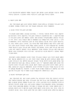 성, 사랑, 사회 - B형, 여성의 노동이 왜 종종 낮은 평가를 받을 수밖에 없는지, 그런 평가-9