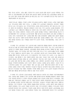 성, 사랑, 사회 - B형, 여성의 노동이 왜 종종 낮은 평가를 받을 수밖에 없는지, 그런 평가-12