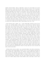 성, 사랑, 사회 D형, 어떤 현상을 여성주의적 시각으로 본다는 것은 어떤 뜻이며-2