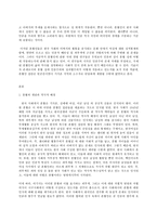 성, 사랑, 사회 D형, 어떤 현상을 여성주의적 시각으로 본다는 것은 어떤 뜻이며-3