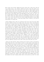 성, 사랑, 사회 D형, 어떤 현상을 여성주의적 시각으로 본다는 것은 어떤 뜻이며-4