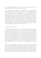 성, 사랑, 사회 D형, 어떤 현상을 여성주의적 시각으로 본다는 것은 어떤 뜻이며-5