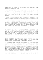 성, 사랑, 사회 D형, 어떤 현상을 여성주의적 시각으로 본다는 것은 어떤 뜻이며-8