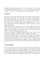 1 청소년기 또래관계의 특징에 관해 기술하시오 2 자신의 청소년기를 되돌아보고, 청소년기 자신의 또래관계의 경험이나 또래관계에서 어려웠던 점에 대해 기술하시오 지금의 당신이라면 어떻게 건강하고 적응적인 또래관계를 만들어 나갈 수 있다고 생각하는지 논의하시오-3