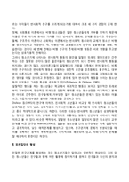 1 청소년기 또래관계의 특징에 관해 기술하시오 2 자신의 청소년기를 되돌아보고, 청소년기 자신의 또래관계의 경험이나 또래관계에서 어려웠던 점에 대해 기술하시오 지금의 당신이라면 어떻게 건강하고 적응적인 또래관계를 만들어 나갈 수 있다고 생각하는지 논의하시오-4