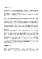 1 청소년기 또래관계의 특징에 관해 기술하시오 2 자신의 청소년기를 되돌아보고, 청소년기 자신의 또래관계의 경험이나 또래관계에서 어려웠던 점에 대해 기술하시오 지금의 당신이라면 어떻게 건강하고 적응적인 또래관계를 만들어 나갈 수 있다고 생각하는지 논의하시오-6
