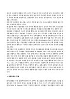 1 청소년기 또래관계의 특징에 관해 기술하시오 2 자신의 청소년기를 되돌아보고, 청소년기 자신의 또래관계의 경험이나 또래관계에서 어려웠던 점에 대해 기술하시오 지금의 당신이라면 어떻게 건강하고 적응적인 또래관계를 만들어 나갈 수 있다고 생각하는지 논의하시오-7