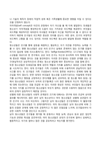 1 청소년기 또래관계의 특징에 관해 기술하시오 2 자신의 청소년기를 되돌아보고, 청소년기 자신의 또래관계의 경험이나 또래관계에서 어려웠던 점에 대해 기술하시오 지금의 당신이라면 어떻게 건강하고 적응적인 또래관계를 만들어 나갈 수 있다고 생각하는지 논의하시오-8