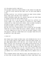 1 청소년기 또래관계의 특징에 관해 기술하시오 2 자신의 청소년기를 되돌아보고, 청소년기 자신의 또래관계의 경험이나 또래관계에서 어려웠던 점에 대해 기술하시오 지금의 당신이라면 어떻게 건강하고 적응적인 또래관계를 만들어 나갈 수 있다고 생각하는지 논의하시오-10