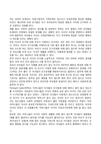 1 청소년기 또래관계의 특징에 관해 기술하시오 2 자신의 청소년기를 되돌아보고, 청소년기 자신의 또래관계의 경험이나 또래관계에서 어려웠던 점에 대해 기술하시오 지금의 당신이라면 어떻게 건강하고 적응적인 또래관계를 만들어 나갈 수 있다고 생각하는지 논의하시오-11