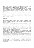 1 청소년기 또래관계의 특징에 관해 기술하시오 2 자신의 청소년기를 되돌아보고, 청소년기 자신의 또래관계의 경험이나 또래관계에서 어려웠던 점에 대해 기술하시오 지금의 당신이라면 어떻게 건강하고 적응적인 또래관계를 만들어 나갈 수 있다고 생각하는지 논의하시오-12