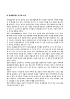 1 청소년기 또래관계의 특징에 관해 기술하시오 2 자신의 청소년기를 되돌아보고, 청소년기 자신의 또래관계의 경험이나 또래관계에서 어려웠던 점에 대해 기술하시오 지금의 당신이라면 어떻게 건강하고 적응적인 또래관계를 만들어 나갈 수 있다고 생각하는지 논의하시오-13